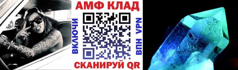 Амфетамин Розовый Симферополь