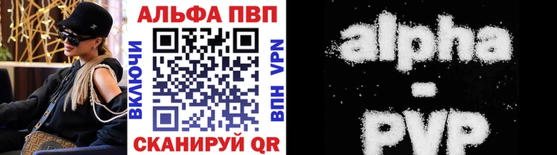 Альфа ПВП Crystall  Симферополь 