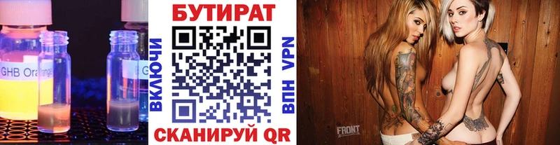 сколько стоит  Симферополь  БУТИРАТ бутандиол 