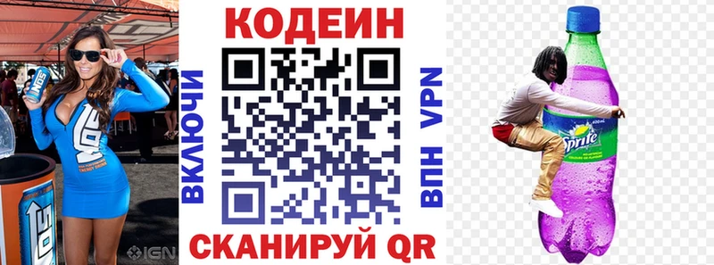 продажа наркотиков  Симферополь  Кодеин Purple Drank 