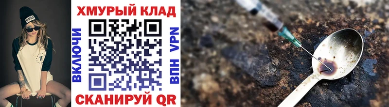 Героин Heroin  Симферополь 
